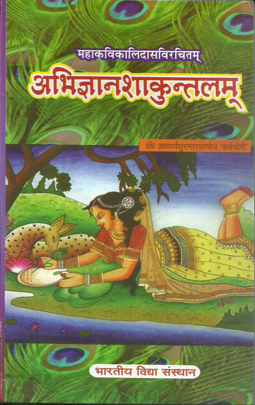 abhigyan shakuntalam